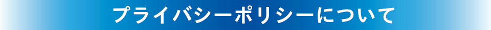 会社情報